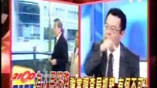 2100全民開講 2010年2月27日 Part 12/12