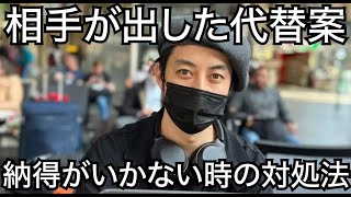 【西野亮廣】相手が出した代替案に納得がいかない時の対処法