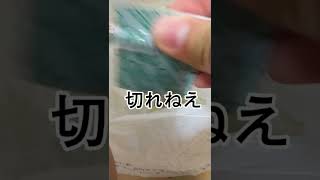 脱酸素剤の中には何がある？sk YouTube版ショート