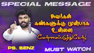 🔴அவர்கள் கண்களுக்கு முன்பாக உன்னை மேன்மைப்படுத்துவேன்! || SPECIAL MESSAGE || Ps. Benz | Feb 04, 2025