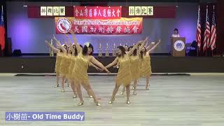 【美國加州排舞協會】小樹苗  Old Time Buddy