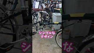 DAHON ボードウォーク 人気のフォールディングバイク 【カンザキ/エバチャンネル】