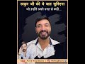 ठाकुर जी आपसे कुछ कहना चाहते है.. ठाकुर जी की बात सुनिएगा.. actor anuj sharma