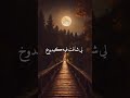 ضع السماعات وستمتع في العالم أخر 🎧🎶🎵📀 #shorts