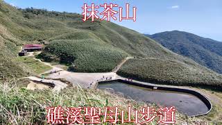 宜蘭礁溪聖母山步道---抹茶山