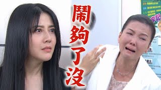 【天之驕女】EP223 月里演很大！為崇發哭得死去活來 健司趁機移花接木