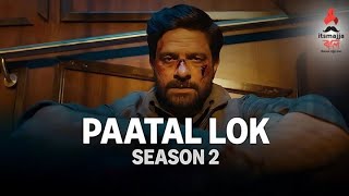 Paatal Lok (পাতাল লোক) Season 2 | Slug | Jaideep A Ishwak S Tillotama S  Gul P |  @Itsmajjabangla