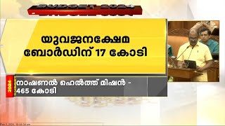 നഗര വികസനത്തിന് 961 കോടി | സംസ്ഥാന ബജറ്റ് | kerala budget 2024 | K. N. Balagopal