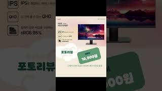 사무용 모니터를 QHD해상도로 써야하는 이유? EDGE ED2747QIT 유케어 IPS 홈엔터 QHD 100 출시 특가 이벤트!