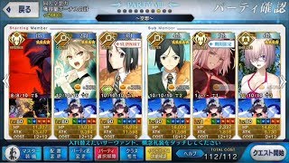 【FGO】 サバフェス ワイキキストリート 3ターン周回 BB$札、同人空想力集め ボーナス礼装5枚 同人空想力+200%