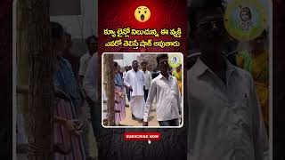 ఇలాంటి వారు మనమధ్యే ఉన్నారా😲#trending #telugu motivational videos #viralvideos #shorts #ytshorts