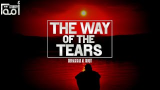 The Way of The Tears | Nasheed w/ English Translation | Muhammad Al Muqit