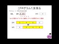 2019（令和元年度）秋期基本情報　午後問１２（アセンブラ）－1b解説