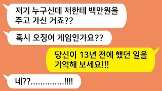 (톡톡드라마) 늦은 밤 의문의 여자가 나한테 백만원을 던져 주고 가는데!! 오징어 게임에 참석하라는 건가     사이다사연 카톡썰 카톡참교육 카카오tt 톡톡사이다 꿀꿀극장