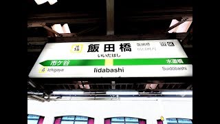 【4K乗換動画】飯田橋駅　中央総武線―東京メトロ南北線、有楽町線　乗線換え　YI4＋で撮影４K60p