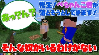 鉄塔曰く「ドンピシャのソレはちっさい」【三人称 マイクラ 三人称切り抜き】