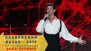 Дмитрий Бабак - Кони Привередливые (В. Высоцкий) Славянский Базар 2019