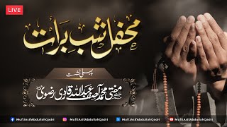 Mehfil e Shab e Barat 2025 || LIVE || Mufti Asif Abdullah Qadri || 1st Nashist