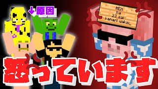 【マイクラ】#39 MEN年齢詐称疑惑…人生で１番怒っています…【カズクラ2020】