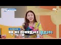 팬심 大 방출 no 그저 비즈니스 중인 신화창조 한혜진 han hye jin ^ ^ 호구의 차트 hoguchart 1회