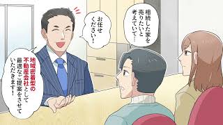 プロモーションムービー（マンガ動画）