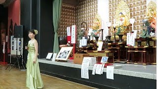 岩﨑愛子　高幡不動尊定期ライブ 〜高幡雨情（歌詞付き）、猪苗代情歌、仏の子供〜曼珠沙華咲く高幡で