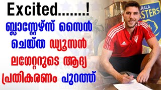 Excited.......! ബ്ലാസ്റ്റേഴ്സ് സൈൻ ചെയ്ത ഡ്യൂസൻ ലഗേറ്ററുടെ ആദ്യ പ്രതികരണം പുറത്ത് | Dušan Lagator