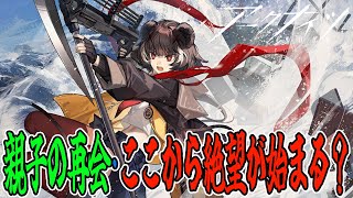 【アークナイツ】イベント銀心湖鉄道初見攻略！昨日の続きからストーリーみていくぞ！【アクナイ/明日方舟/Arknights/명일방주】#vtuber