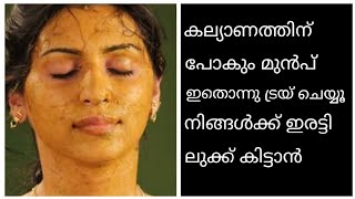 മുഖം തിളങ്ങാൻ Instant skin brightening facial at home