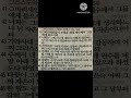 마태복음 22장41절46절 shorts