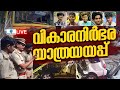 Live: Alappuzha Kalarkode Accident | KSRTC Bus Car Accident | Alappuzha Accident |Zee Malayalam News