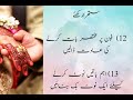 shohar ko khush karne ka tarika 20 tips شوہر کو خوش کرنے کا طریقہ @fatimas secrets