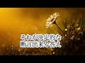 ①幸せになる三原則②批判する人 不幸な生き方 ③魂、神様、波動④毒親、親ガチャ【生きる原則原理】本音トーク