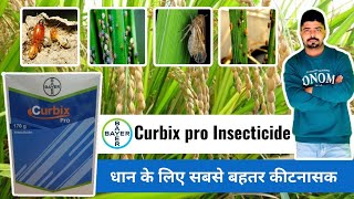 Curbix Pro । Curbix Insecticide । भूरा माहू का काल । Ethiprole 10.7% । Pymetrozine 40% ।Bayer Curbix