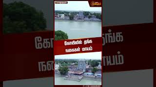 கோயிலில் தங்க நகைகள் மாயம் | Temple Gold Theft | Ramanathapuram