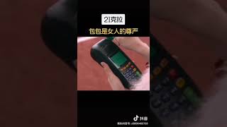 迪丽热巴，21克拉