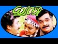 Dhwani | Malayalam Romantic Full Movie | Prem Nazir,Jayaram & Shobana
