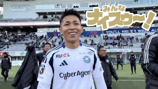 【今季初勝利！】みんなナイスゥ～！｜FC町田ゼルビア vs FC東京