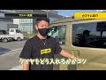 【車中泊に最適】新型アトレーをアゲスタイルのカスタム！！