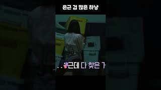 [프로미스나인] 나는 용기는 있지만 겁도 많지