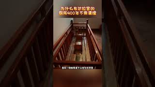 为什么布达拉宫的厕所400年不用清理||#涨知识#科普