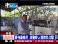 十點不一樣 泰國微笑警察 2010 12 14 tvbs新聞台 .mpeg