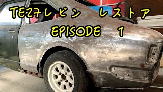 TE27 レビン　レストア　EP1