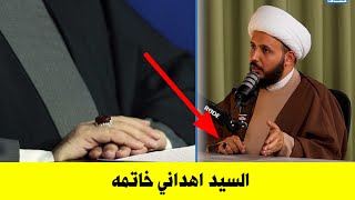 علاقتي بالسيد حسن خاصة جدا فقد أهداني خاتم واختار اسم لاحد ابنائي | الشيخ احمد سلمان