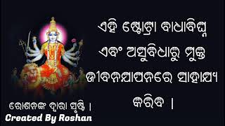 ଏହି ମନ୍ତ୍ର ବାଧାବିଘ୍ନ ଏବଂ ଅସୁବିଧାରୁ ମୁକ୍ତ ଜୀବନଯାପନରେ ସାହାଯ୍ୟ କରିବ: ନବରାତ୍ରୀ ବିଶେଷ |