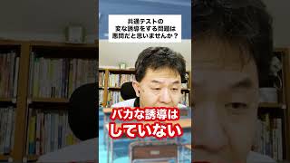 共通テスト数学の問題は悪問!?フォーカスゴールド著者に聞いてみた