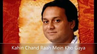 Kahin Chand Raah Mein Kho Gaya || Chandan Dass