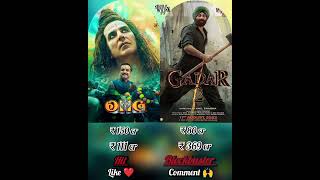 OMG 2 vs gadar 2 box office collection comparison day 7 #shorts_ #omg2 #gadar2 #sunnydeol #akky 🔥💪