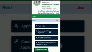 JSSC LAB ASSISTANT form fill up process by mobile #competition #exam #jharkhand #students