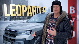 BYD LEOPARD 8 ОБЗОР / ОТЗЫВ ВЛАДЕЛЬЦА